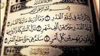 موعد ليلة القدر 2021