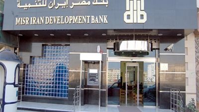 بنك مصر إيران: تبديل الأموال المكتوب عليها أمرًا صعبًا ويتطلب استراتيجية محددة