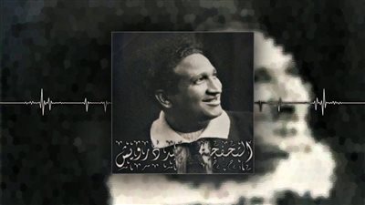 الجامعة الأمريكية تعلن جمع وأرشفة الكلمات الأصلية لأغاني سيد درويش وثورة 1919