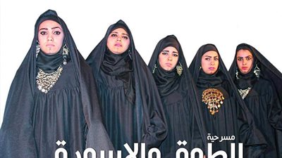 الاثنين القادم.. المركز القومي للمسرح يكرم أسرة العرض المسرحي”الطوق والأسورة”.