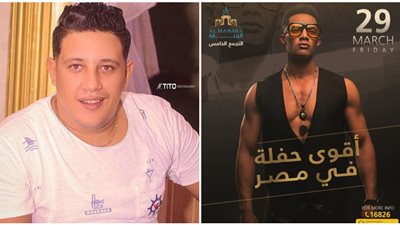 لماذا وافقت “المهن الموسيقية” لمحمد رمضان على حفل غنائى ورفضت لحمو بيكا؟!
