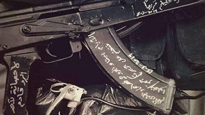 “صبرًا نيوزيلندا فالأيام دول”.. عبارة على أحد أسلحة تنظيم داعش