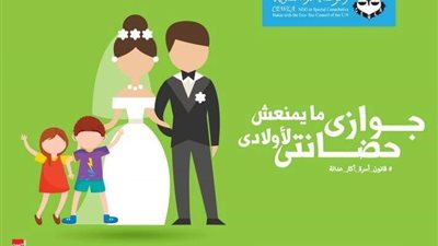 في عيد الأم.. دعوة للتدوين بعنوات جوازي ما يمنعش حضانتي لأولادي