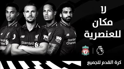 محمد صلاح يحارب العنصرية فى حملة ليفربول بشعار «كرة القدم للجميع»