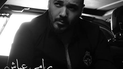 «رجعت لينا أم الدُنيا».. رامي عياش يُهدي مصر أغنية جديدة (فيديو)
