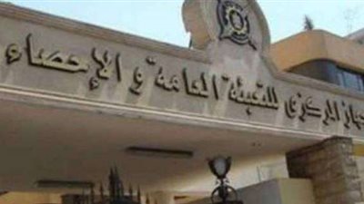 التعبئة والاحصاء: 2.6 مليون مريض خلال 2018 في الداخل والخارج عولجوا على نفقة الدولة