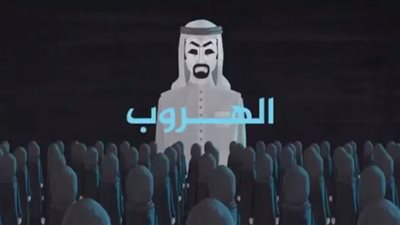 قناة الجزيرة تنشر فيديو تحريضي ضد السعوديات وتحذفه بعد دقائق (صور)