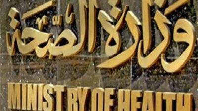 الصحة تعلن أسماء أدوية جديدة مدرجة بجدول المواد المخدرة