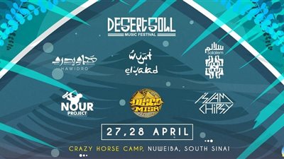 27 أبريل.. انطلاق مهرجان “روح الصحراء” في نويبع بمشاركة 6 باندات