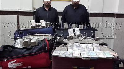 إحباط تهريب 23 مليون جنيه خارج البلاد لجلب مخدرات