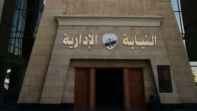 4 آلاف عضوًا من النيابة الإدارية يشرفون على الاستفتاء في مختلف المحافظات