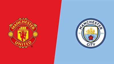 كورة لايف- مباراة السيتي VS اليونايتد الآن بث مباشر مباراة مانشستر سيتي ومانشستر يونايتد yallashoot