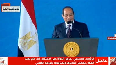 السيسي فى عيد العمال: علينا أن نجهز أبناءنا وبناتنا لسوق العمل
