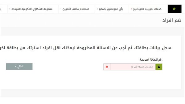 إضافة المواليد الجدد