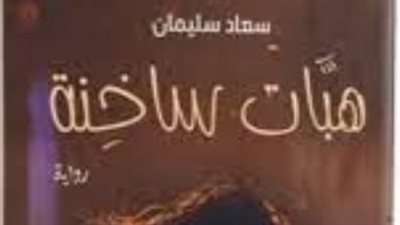 محمود طلبة الفار يكتب: 