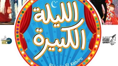 التنمية الثقافية يقدم ابتهالات صوفية و