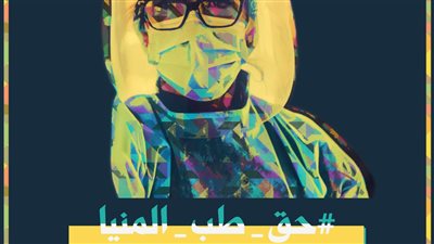 رغم كورونا.. اختيار 20 طبيبا مقيما فقط بـ