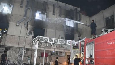 لجنة الصحة بالبرلمان العراقي تحمل جهتين مسئولية حريق مستشفى ابن الخطيب 