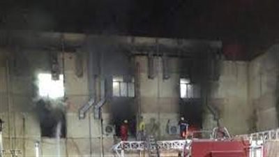 الداخلية العراقية تعلن الحصيلة النهائية لضحايا حادث حريق مستشفى ابن الخطيب