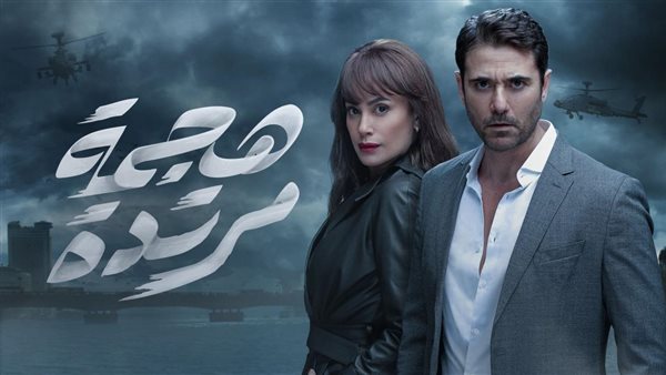 بوستر مسلسل هجمة