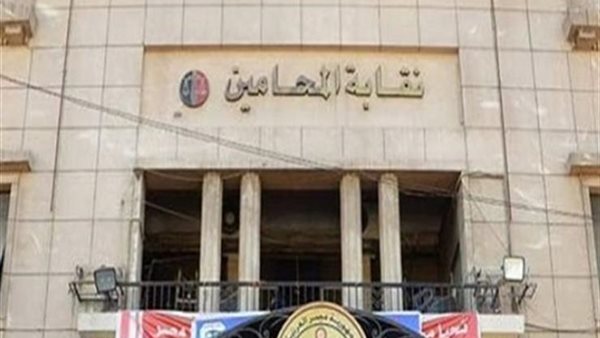 نقابة المحامين -أرشيفية