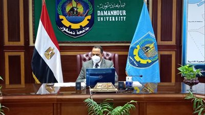 تحويل المقررات الدراسية بجامعة دمنهور من ورقية إلى إلكترونية بدءًا من العام المقبل 