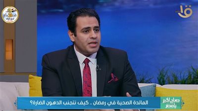 أخصائي تغذية علاجية: الدهون المشبعة أبرز أسباب الجلطات والسكتات الدماغية (فيديو)