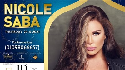 الخميس المقبل.. نيكول سابا تحيي أولى حفلاتها بخيمة 