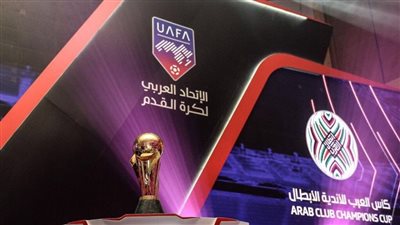 الاتحاد العربي يعلن موعد نهائي كأس محمد السادس للأندية بالمغرب