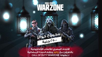 بمشاركة 1200 لاعب.. بدء فعاليات البطولة الرمضانية للألعاب الإلكترونية الليلة 