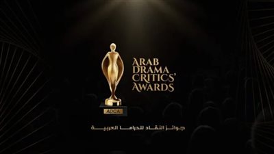 أبرزهم محمد رمضان ودينا الشربيني.. خروج 3 نجوم من مرحلة التقييم الأولى لجوائز النقاد للدراما العربية الـ ADCA