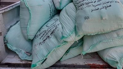 ضبط دقيق بلدي مدعم ومحظور تداوله بالأسواق قبل تهريبه للسوق السوداء بالفيوم