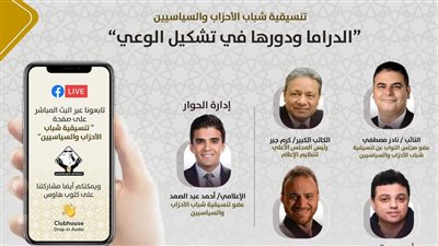 بمشاركة كرم جبر.. 