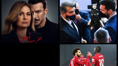 8 مسلسلات رمضانية تُلخص حال الكرة الأوروبية.. مورينيو مثل 