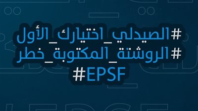 مطالبات للصيادلة تحذر من خطورة الروشتة المكتوبة بسبب الأطباء