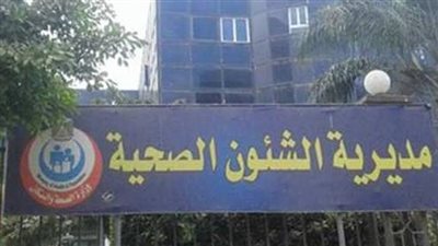 إصابة مدير مكافحة الأمراض المتوطنة بمديرية الصحة في المنوفية بكورونا
