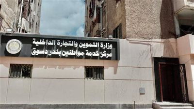 محافظ كفر الشيخ يعلن تطوير 10 مكاتب تموينية بمدن مختلفة لخدمة المواطنين