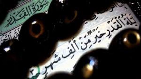 سورة القدر_ أرشيفية