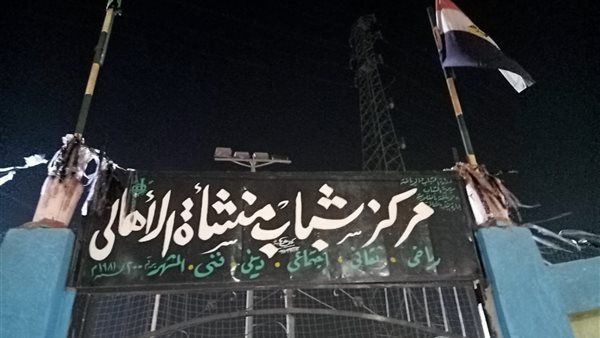 مراكز الشباب بالقليوبية