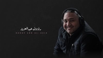 أحمد سعد الدين عن 