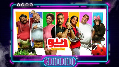 نجم كوميدي كبير يشارك كريم فهمي بطولة الجزء الثاني من 