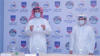 الاتحاد العربي يعلن نتائج قرعة كأس العرب لكرة الصالات