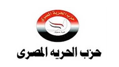 الاستقالات تضرب حزب الحرية المصري.. واتهامات لنائبه بالسيطرة على الأمور التنظيمية