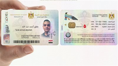 الحكومة تكشف حقيقة تغيير شكل بطاقة الرقم القومي وجواز السفر