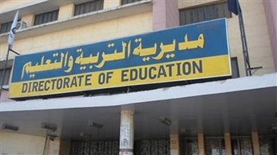 إحالة 4 مسئولين بمديرية التربية والتعليم بالدقهلية للمحاكمة التأديبية (مستندات)