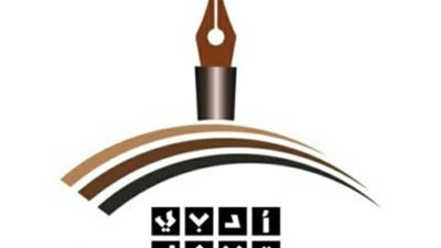 بلغت الجوائز 30 ألف ريال.. نادي تبوك الأدبي يعلن نتائج مسابقته الرمضانية