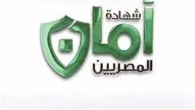 الأعلى فائدة.. تعرف على شهادات أمان للمصريين ذات العائد 13%