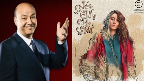 عمرو أديب وأمينة