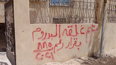 جهاز العبور: تنفيذ 3 قرارات غلق وتشميع لمخالفة شروط التراخيص 