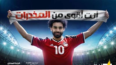 وزيرة التضامن: إعلان محمد صلاح أدى إلى خفض نسبة تعاطي المخدرات بين الشباب 